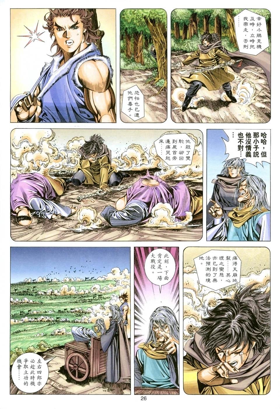 第23页