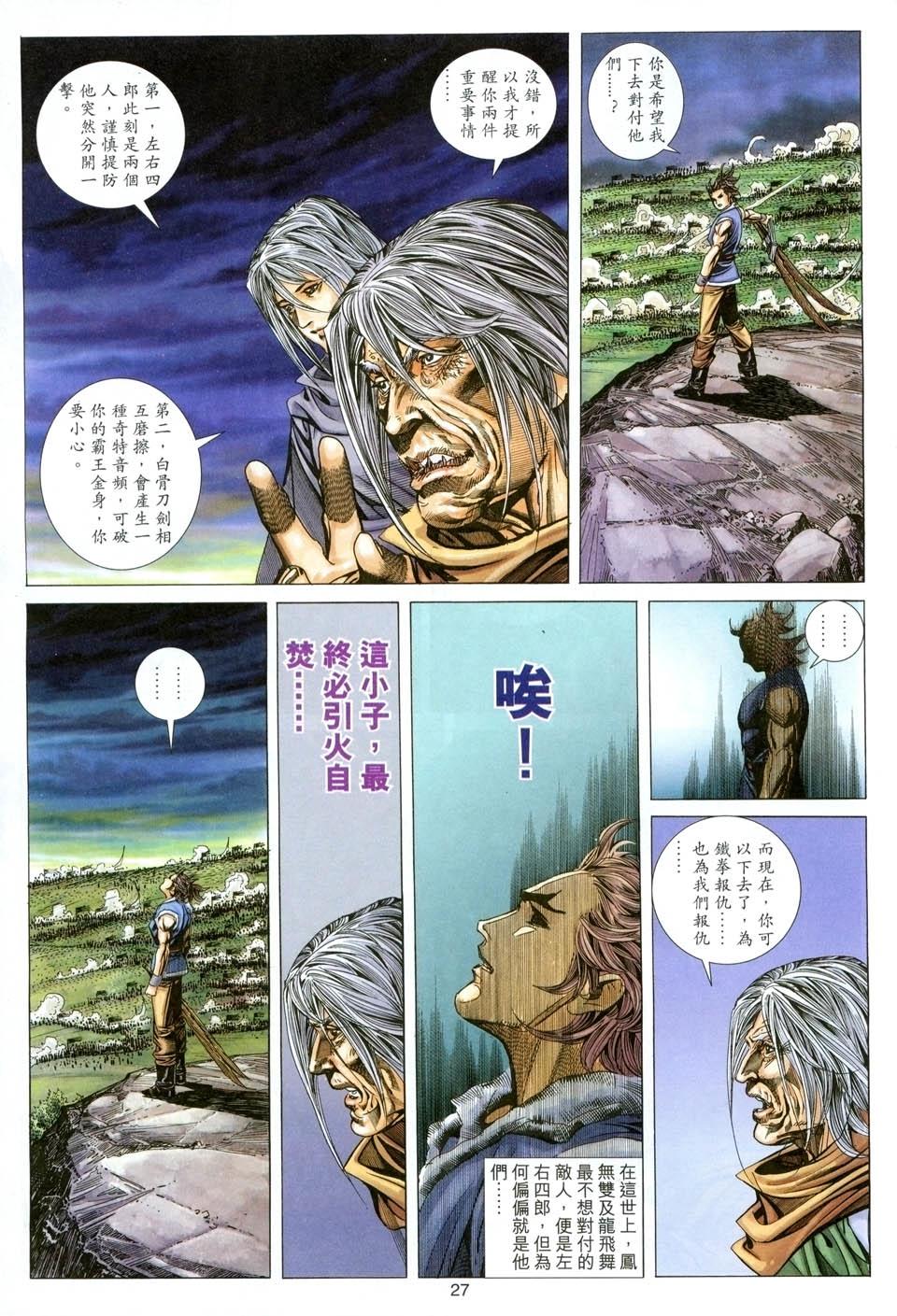 第24页
