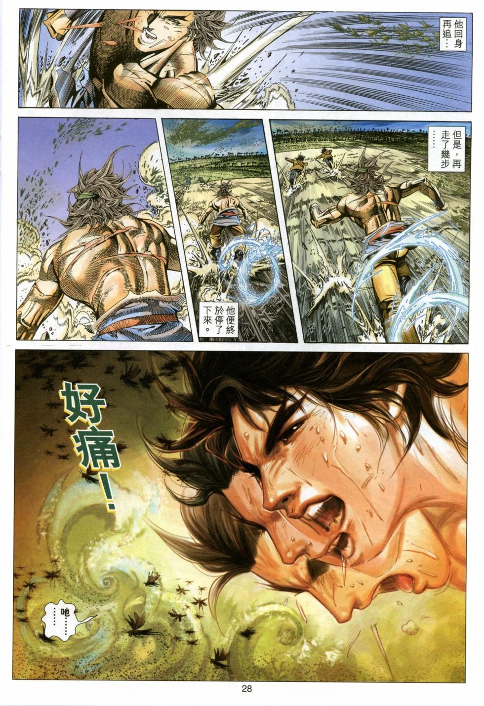 第23页