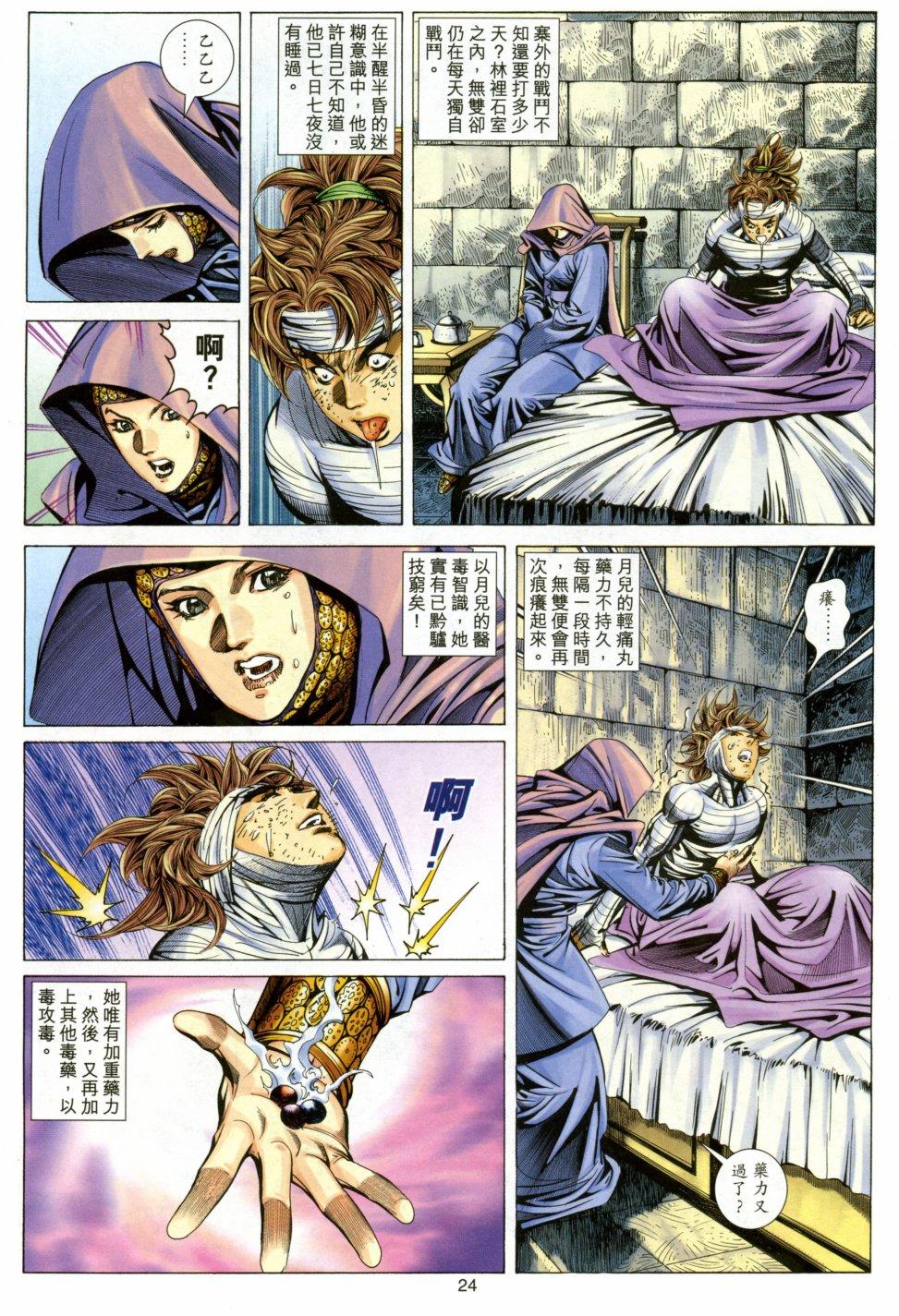 第21页
