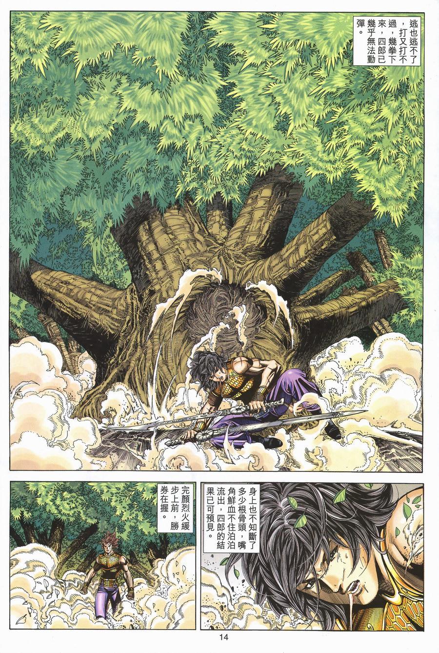 第11页