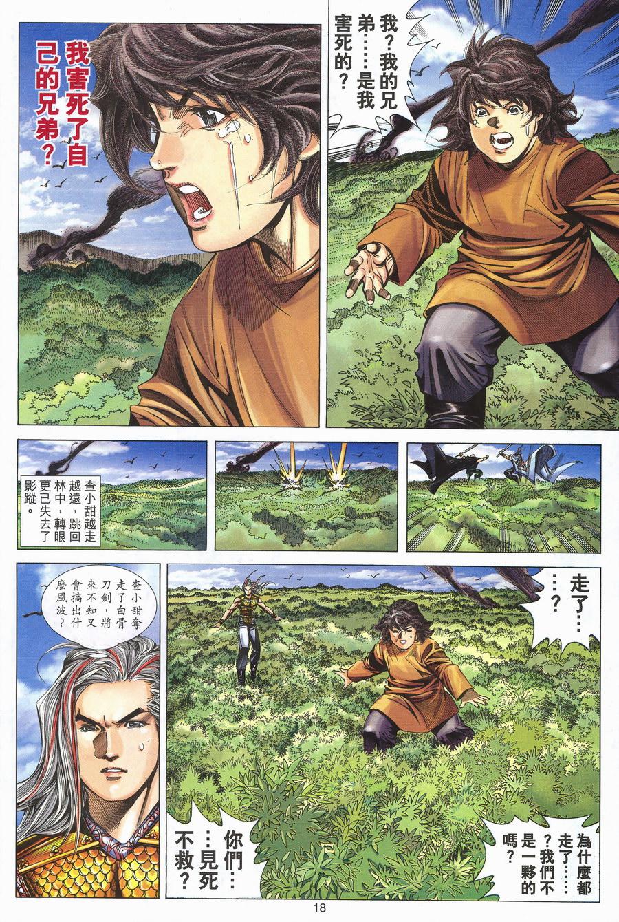 第15页