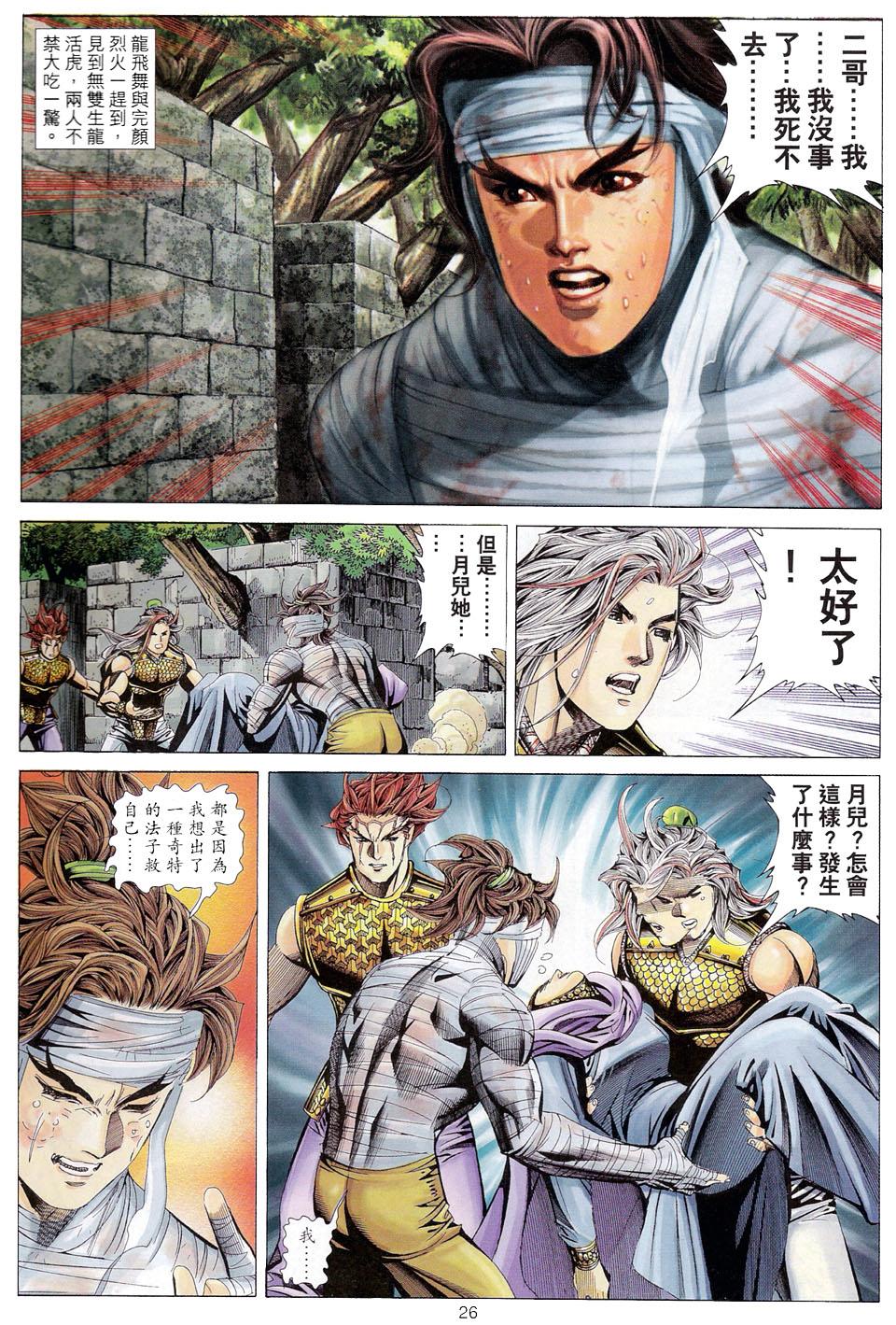 第23页