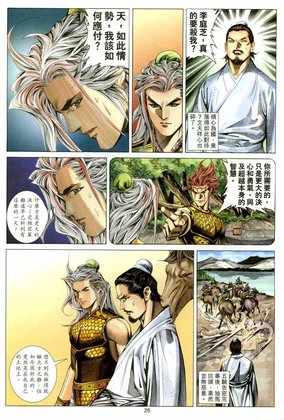 第23页