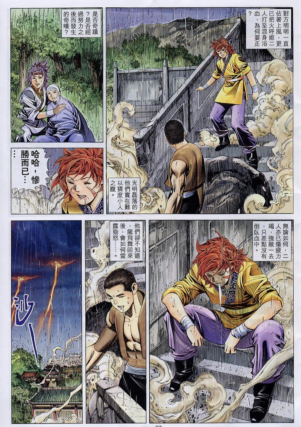 第24页