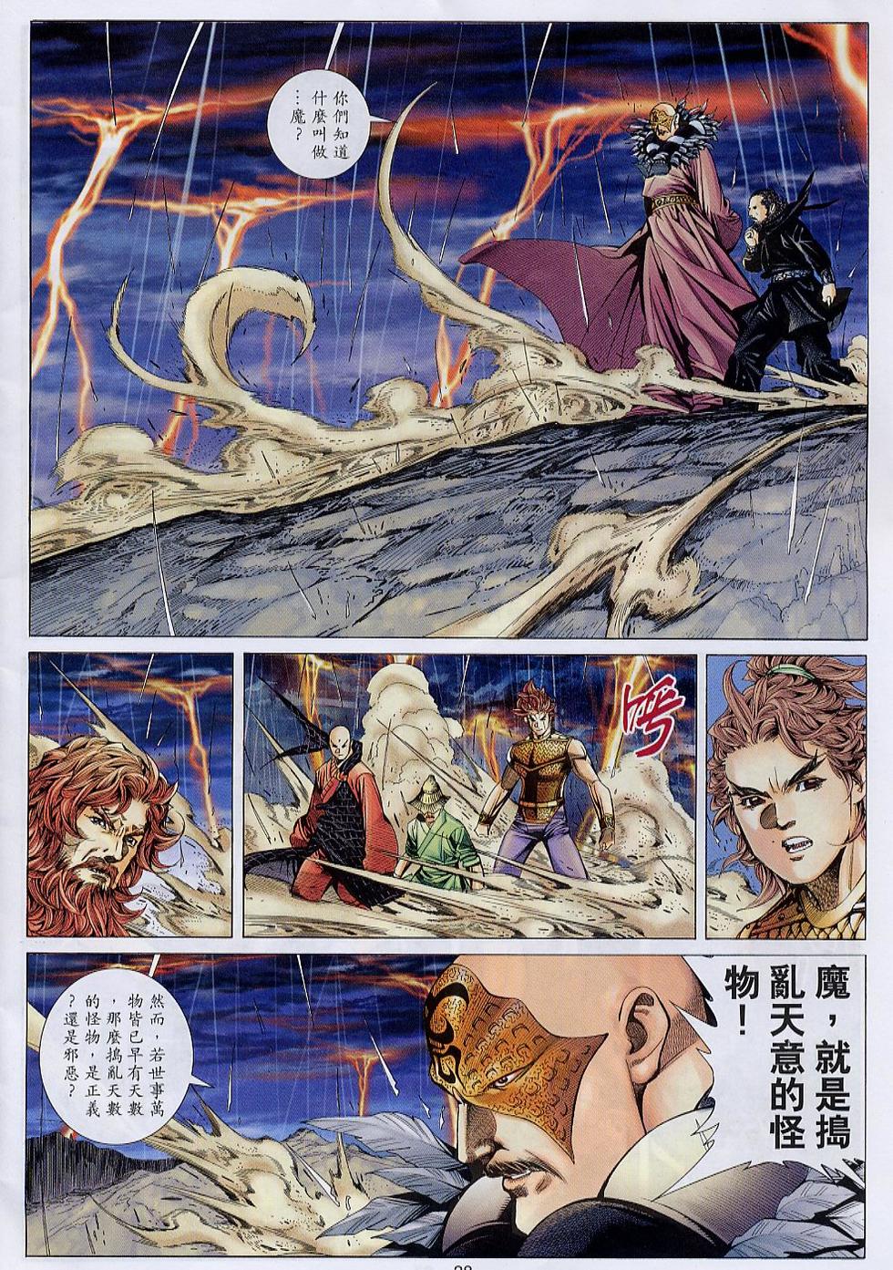第25页