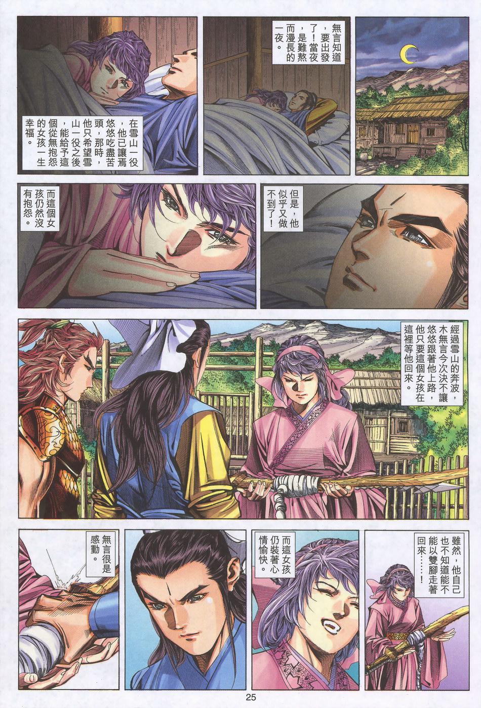 第21页