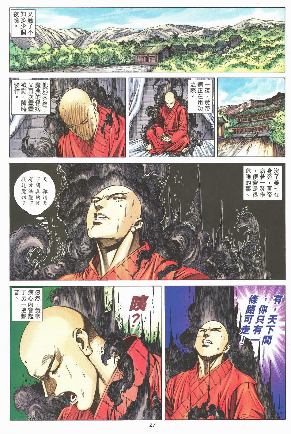 第23页