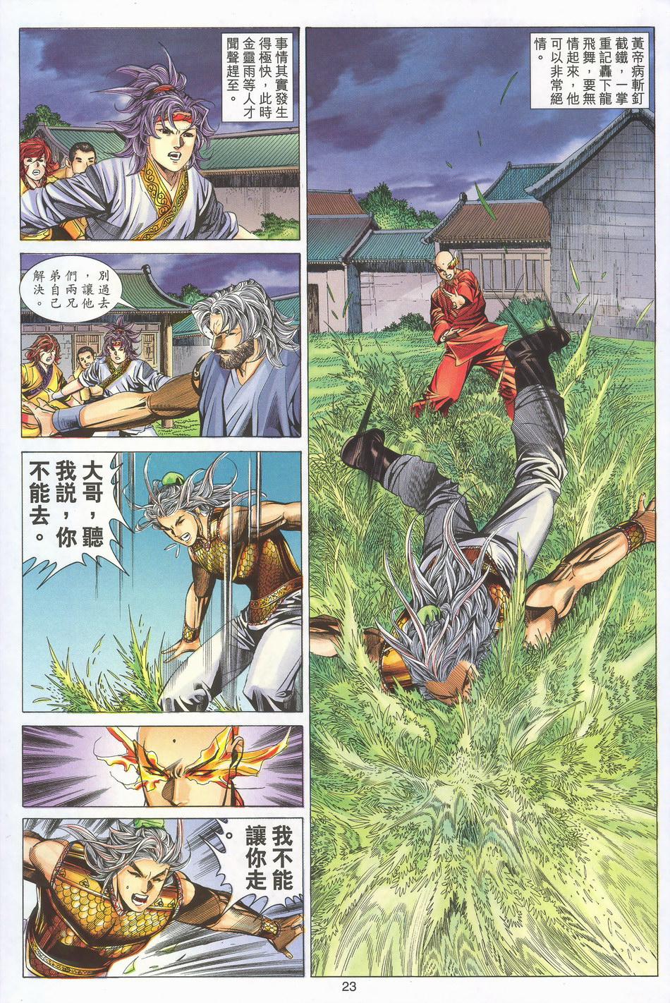 第20页