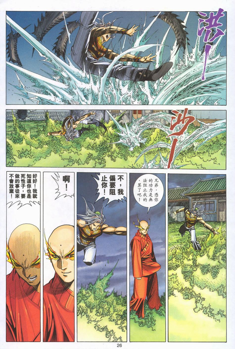 第23页
