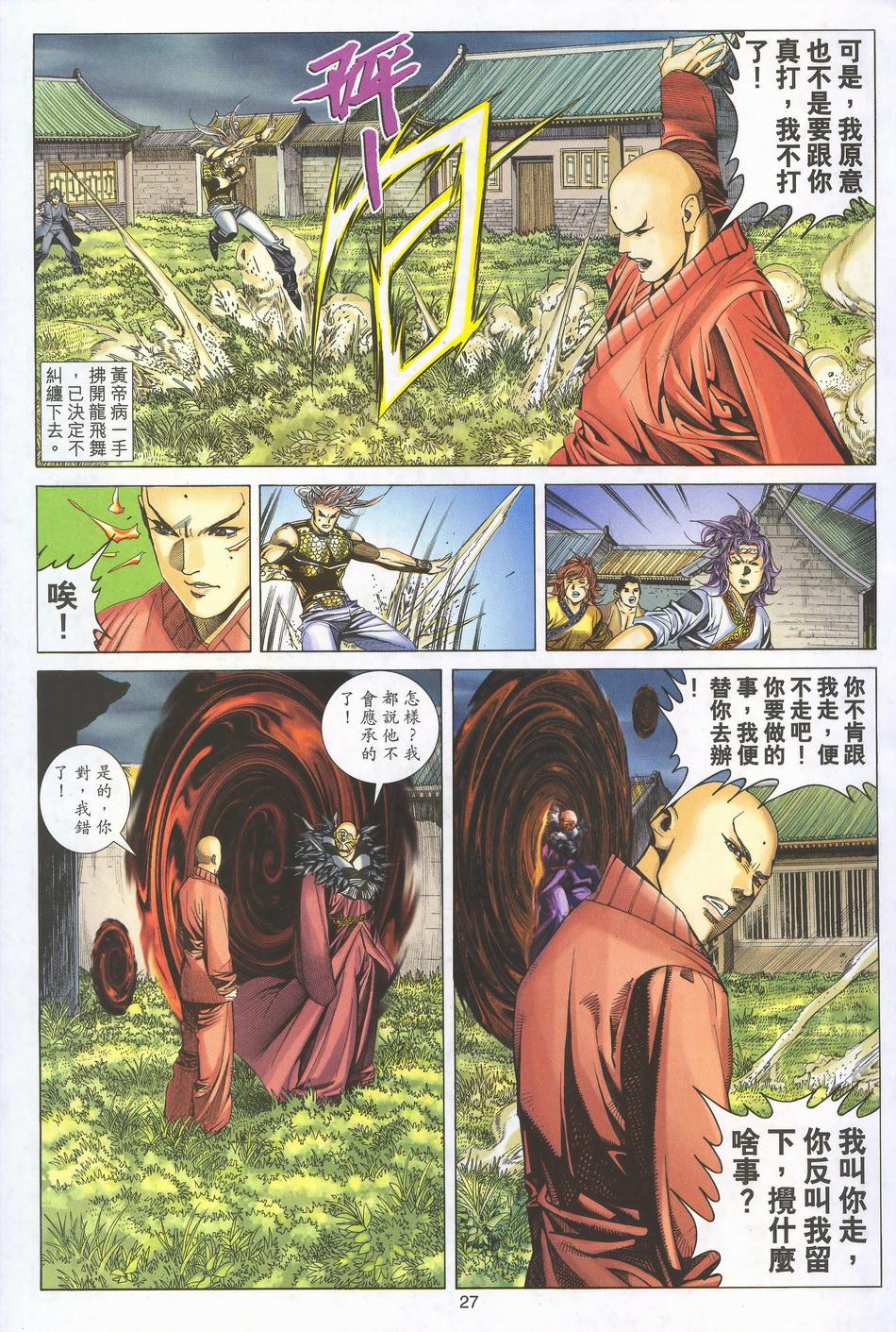 第24页