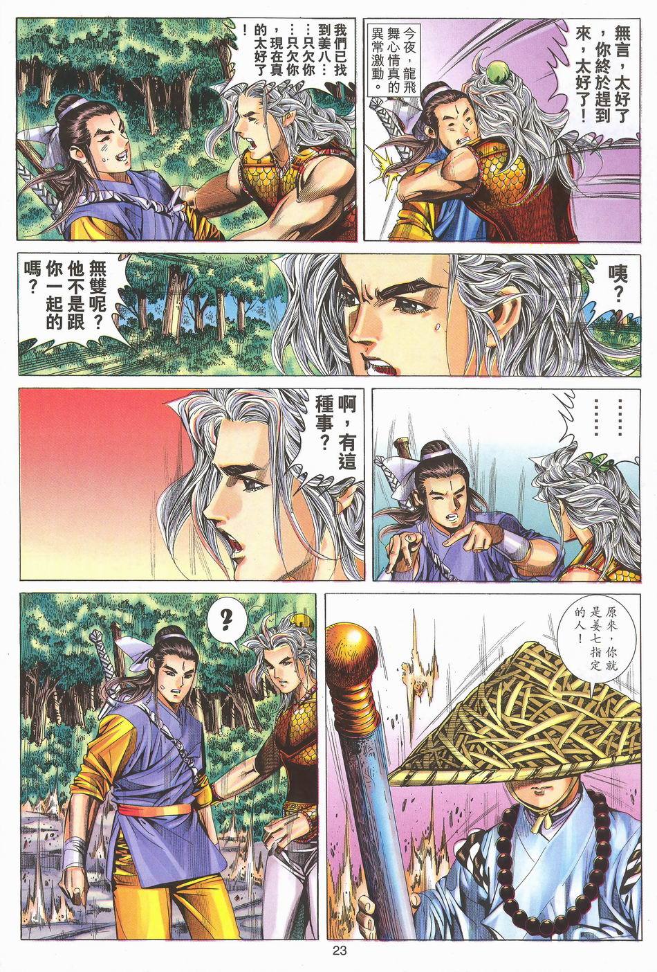 第20页