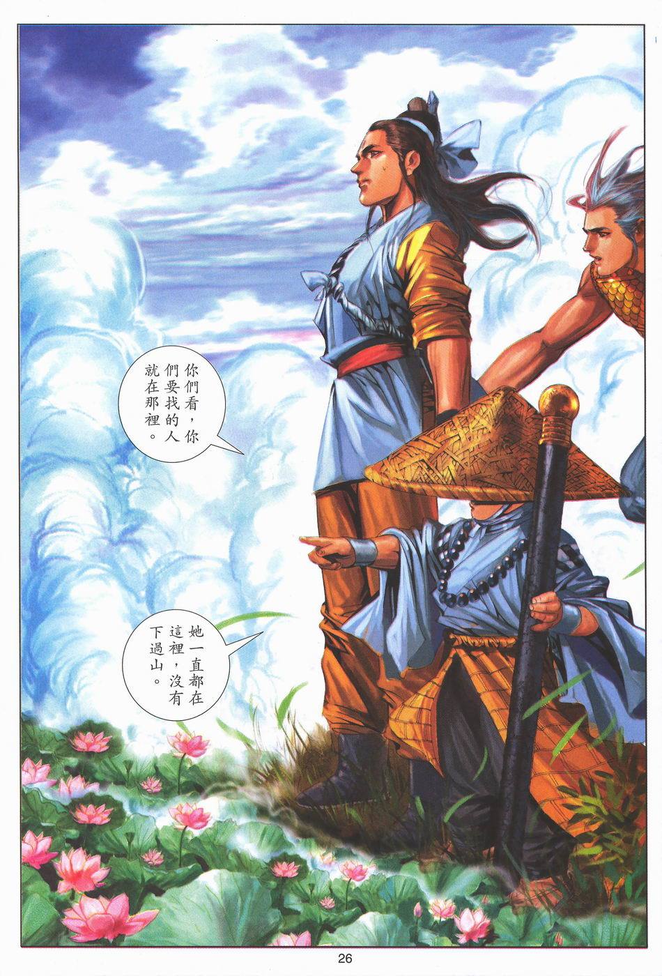 第23页