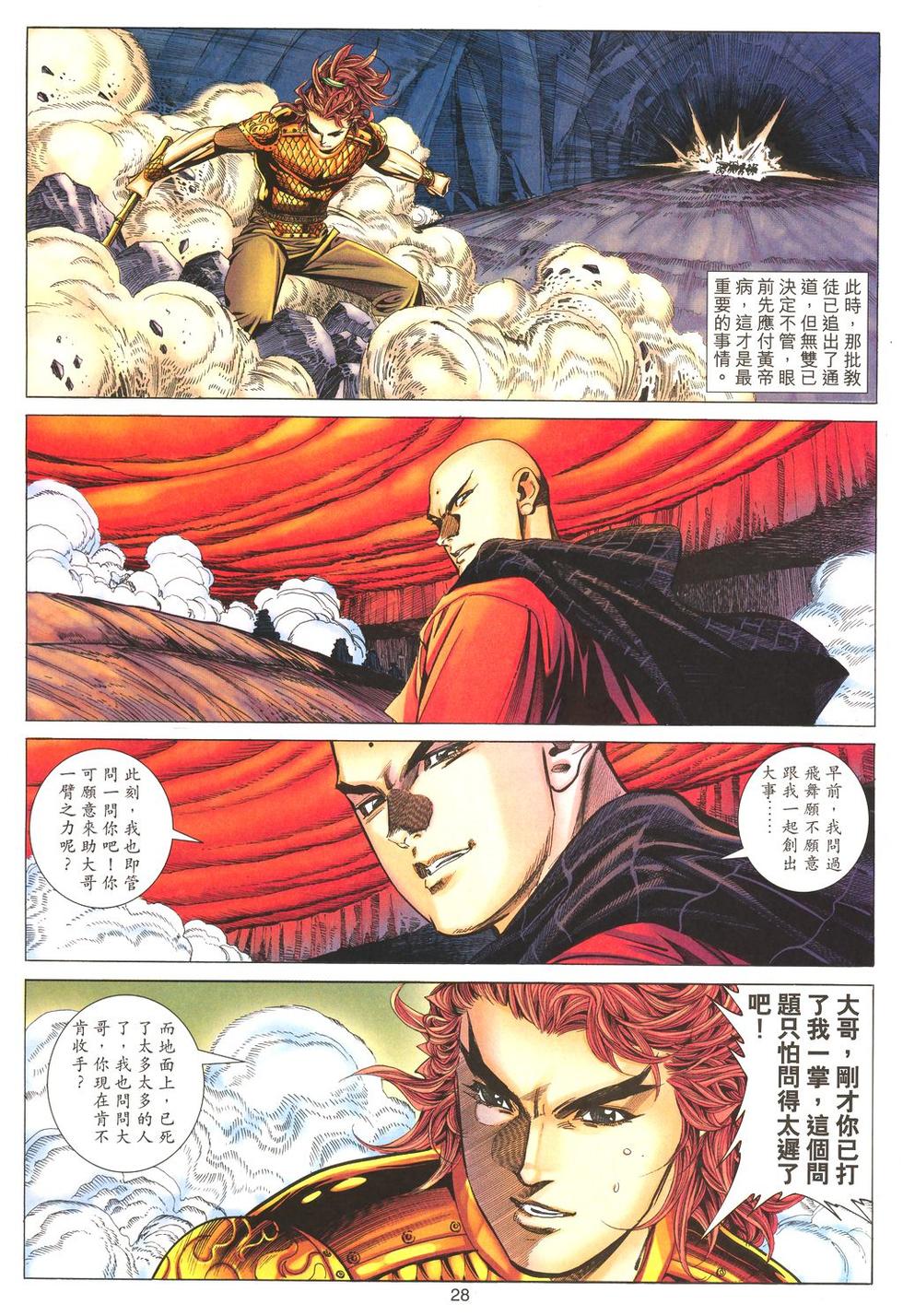 第25页
