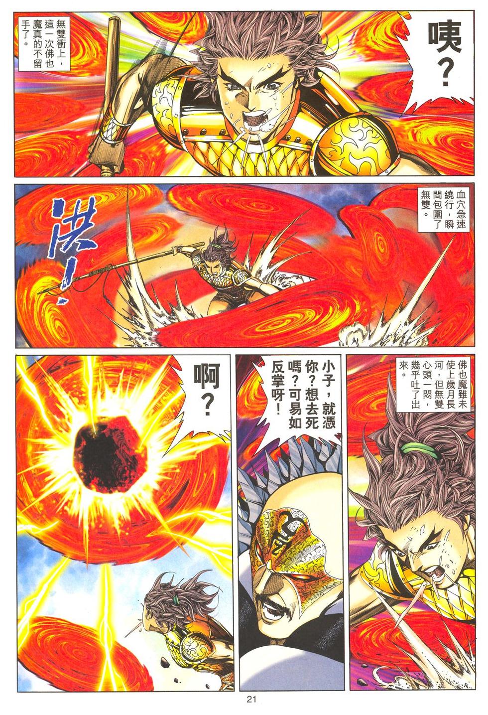第18页