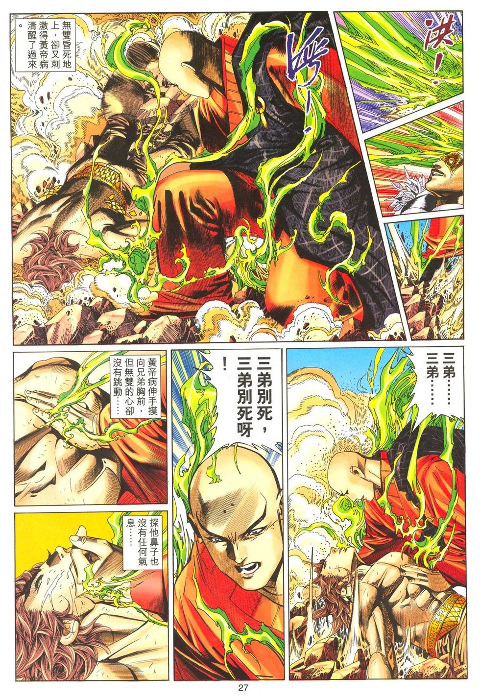 第24页