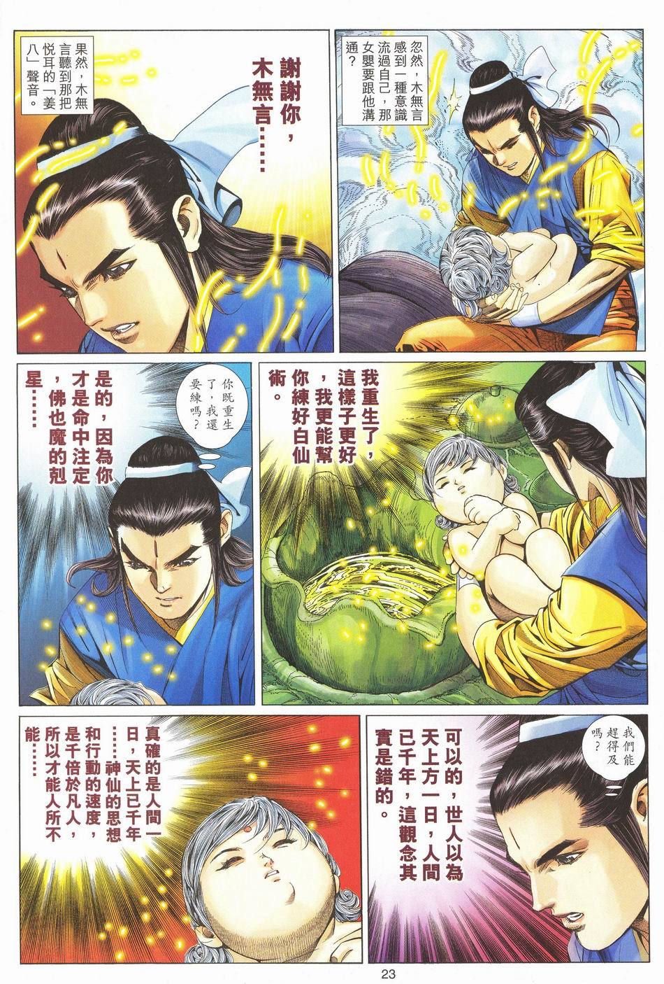 第20页