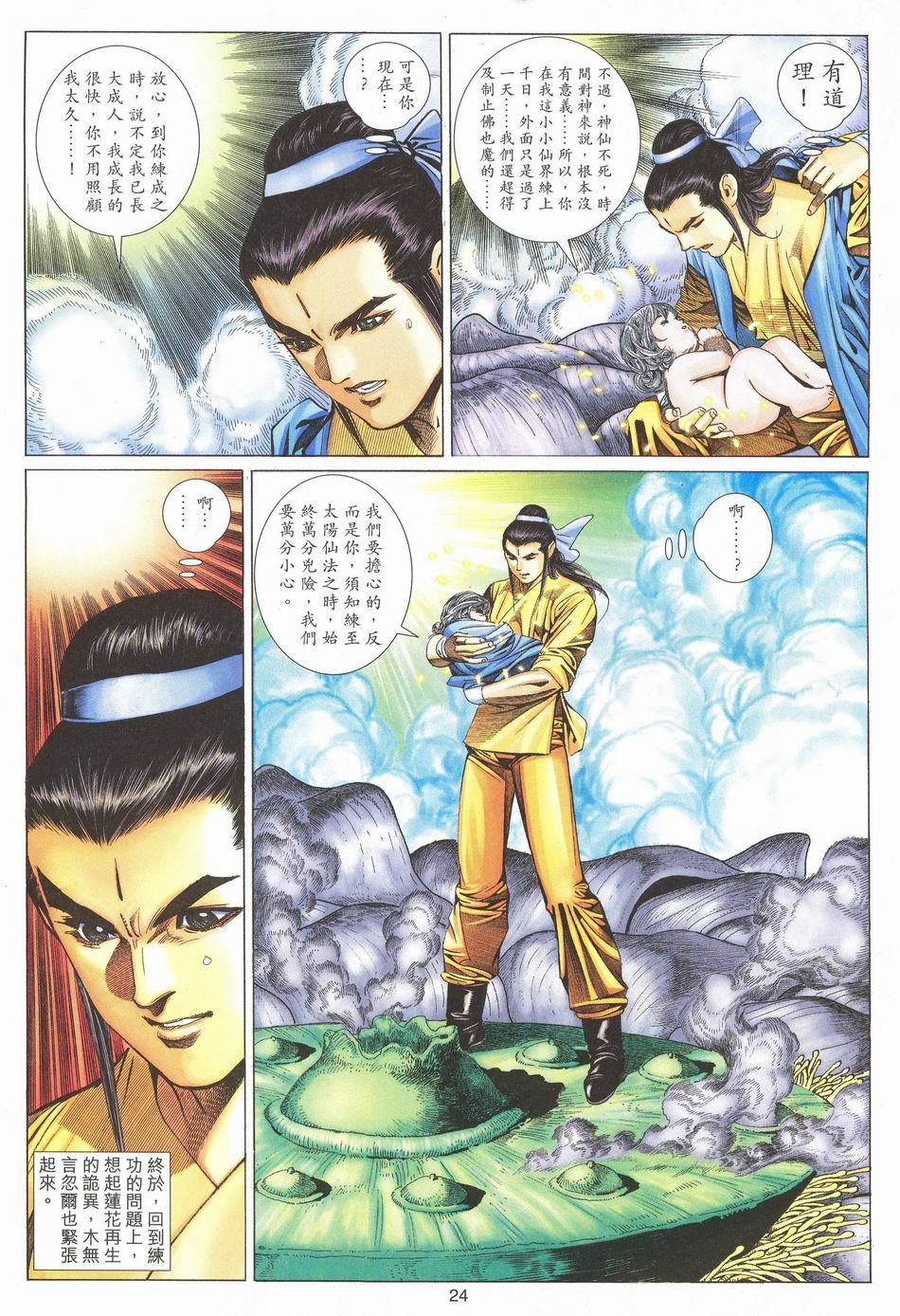 第21页
