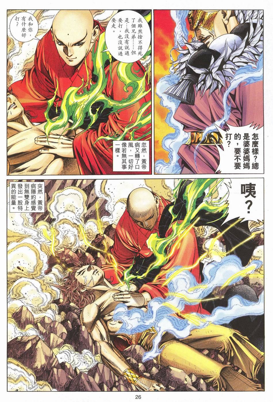 第23页