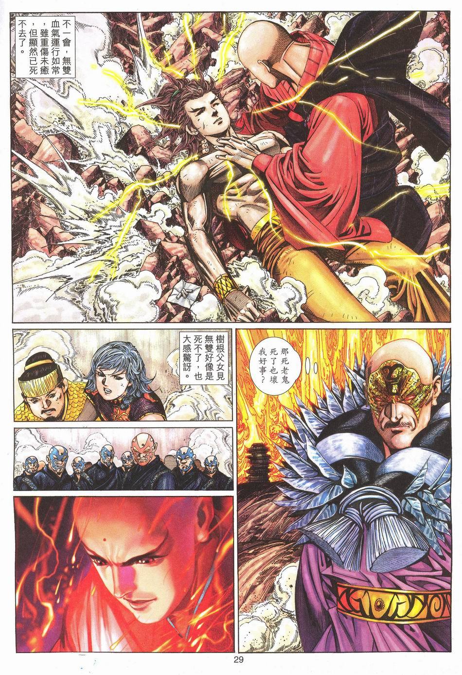 第26页