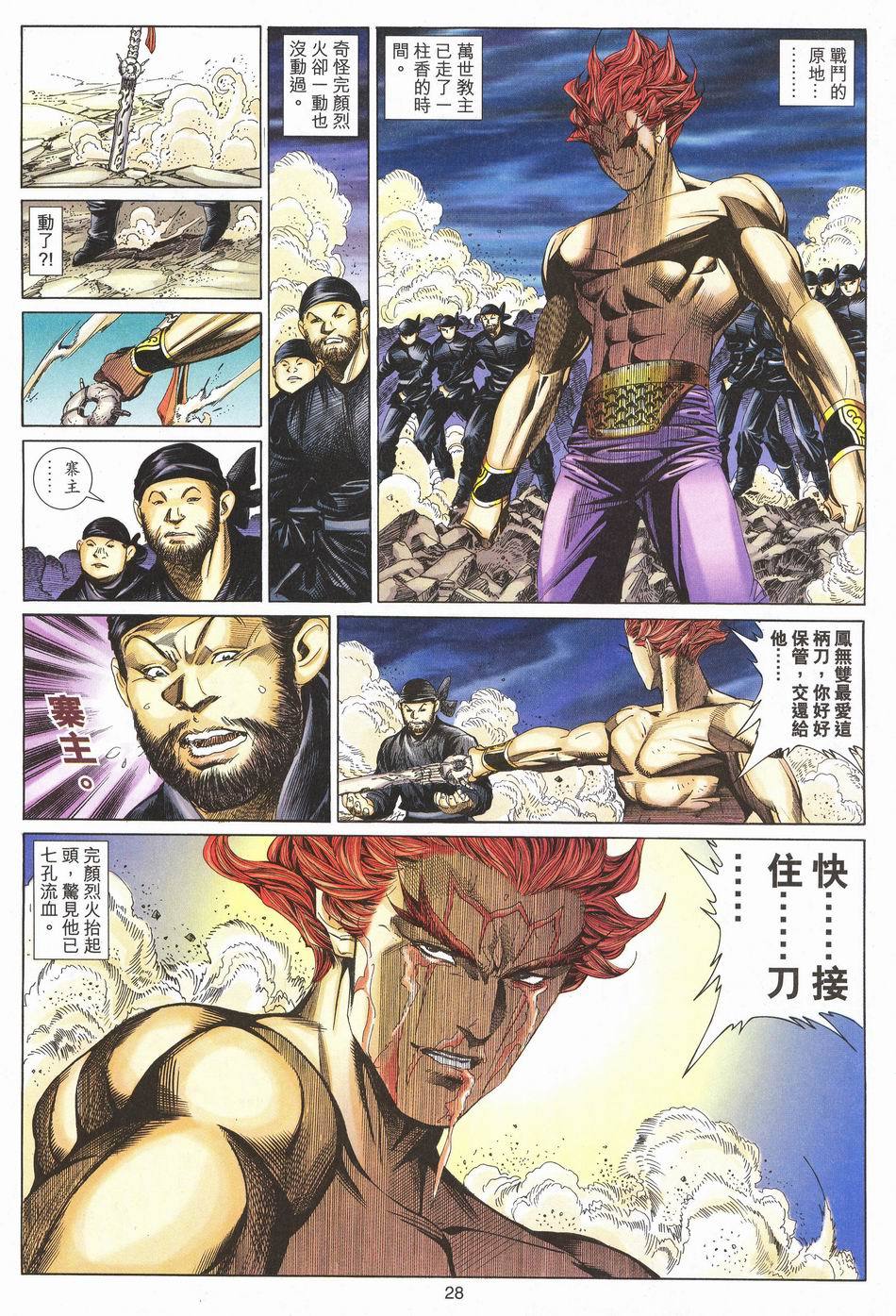 第25页