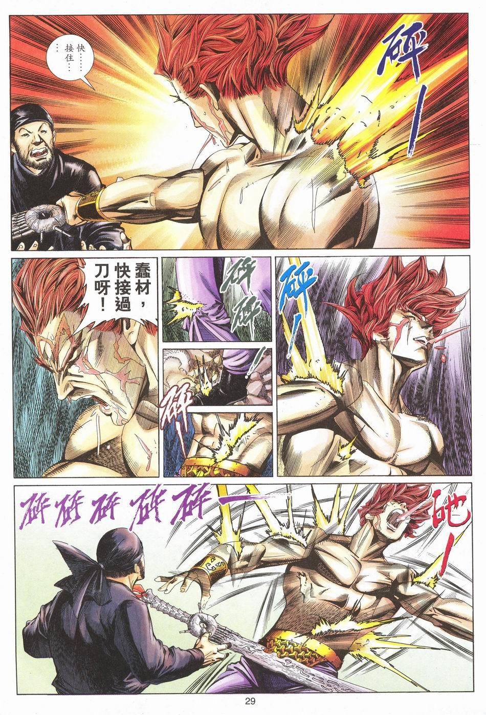 第26页