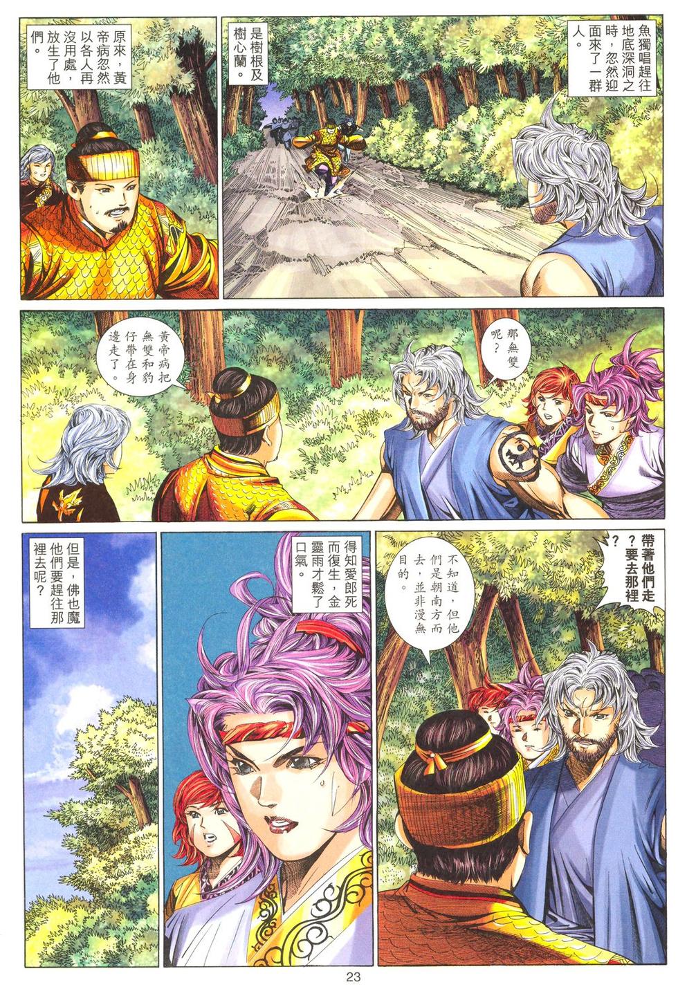 第20页