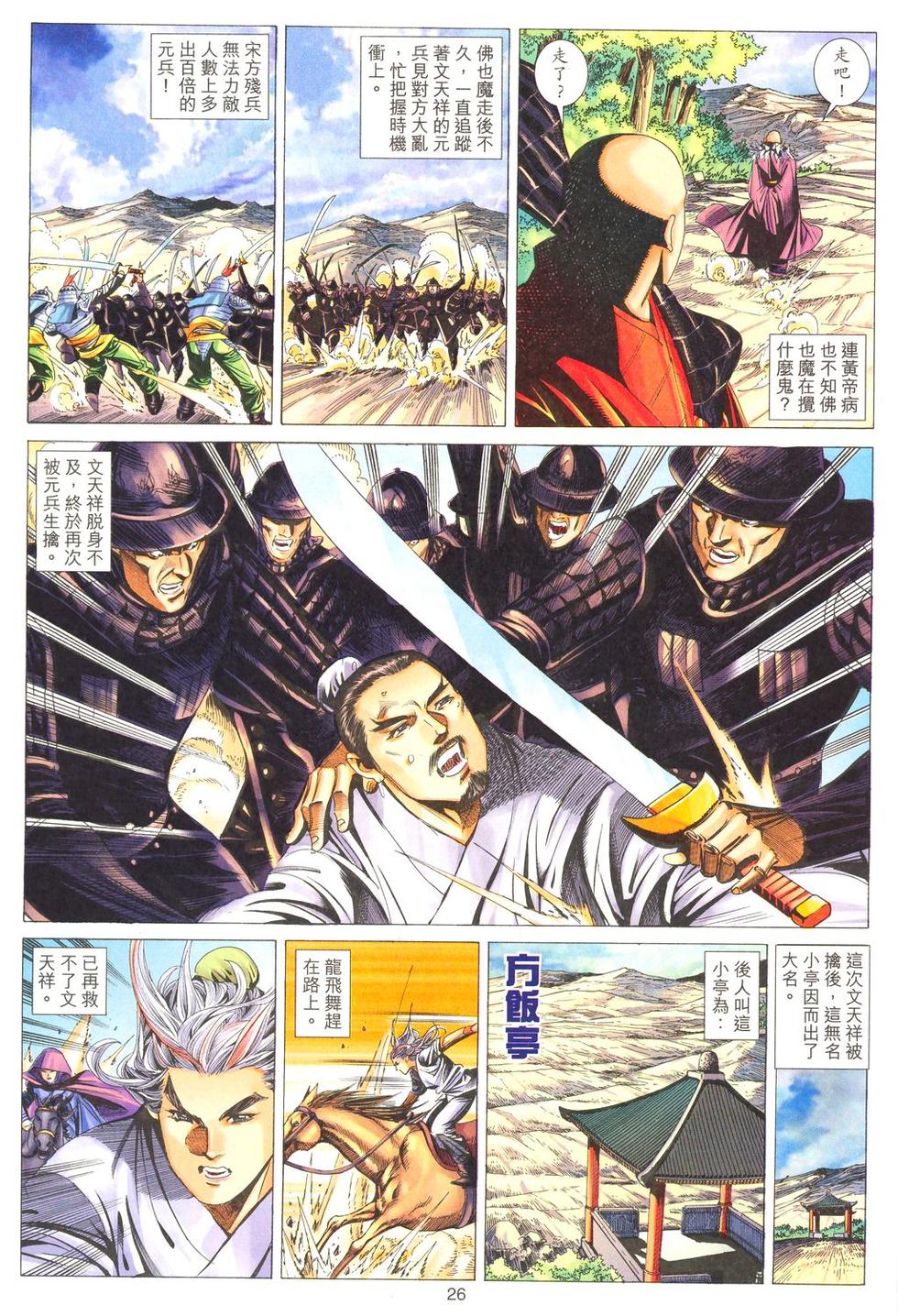 第23页