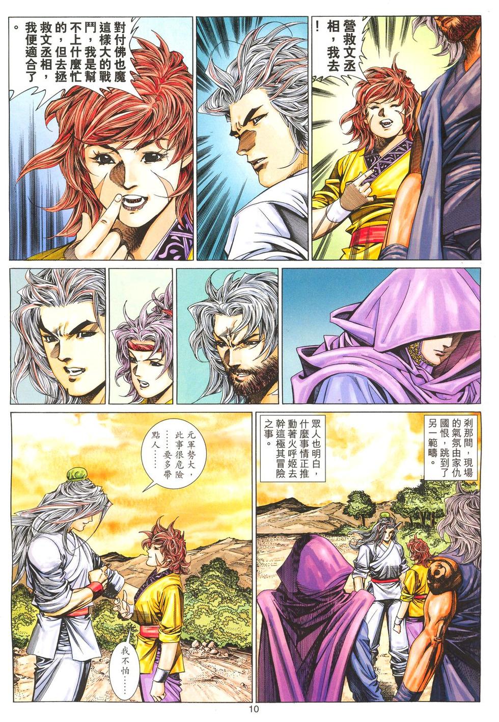 第7页