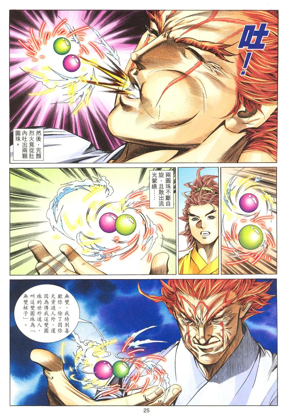 第22页
