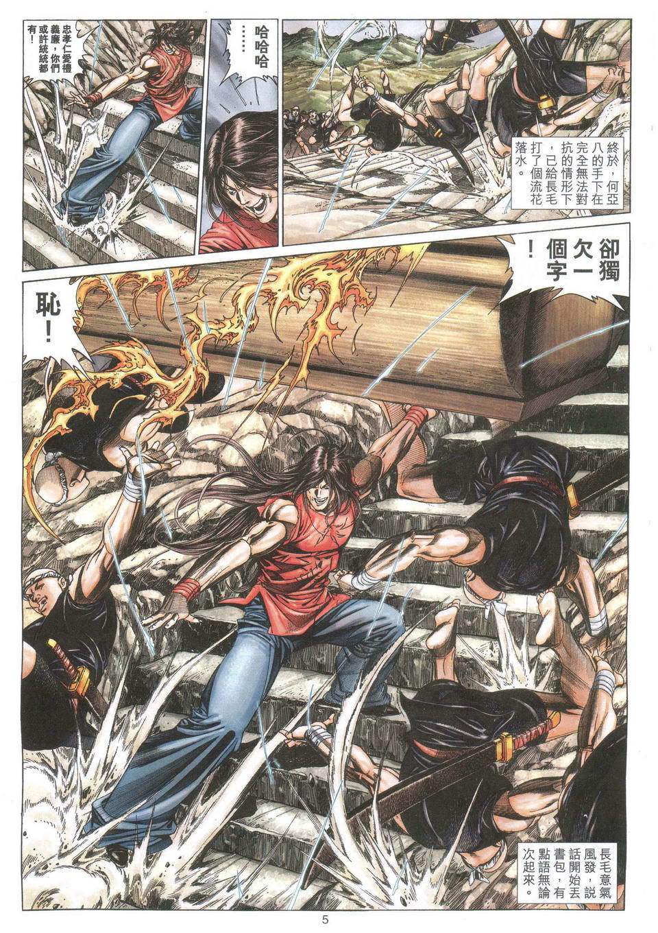 第2页