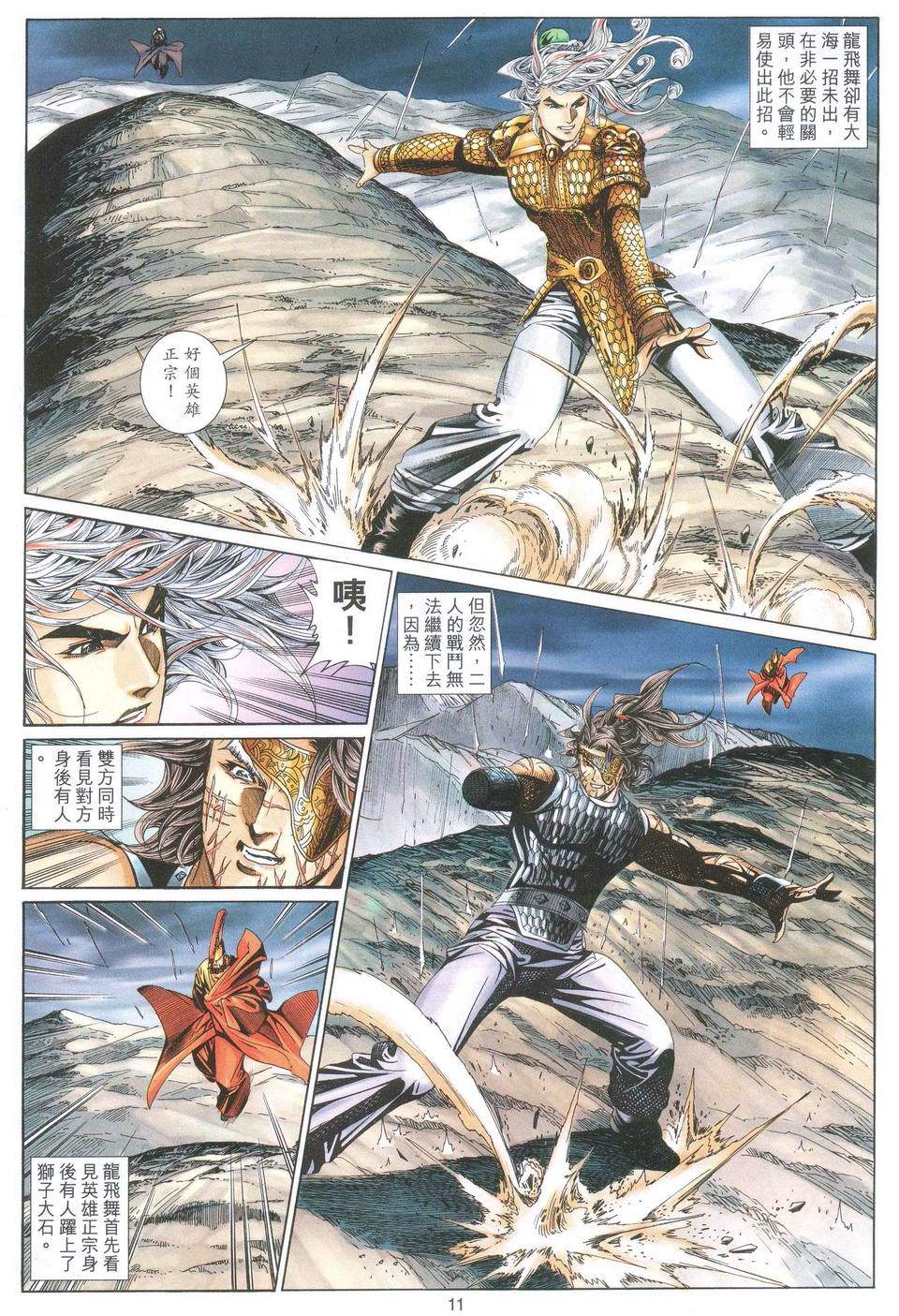 第8页