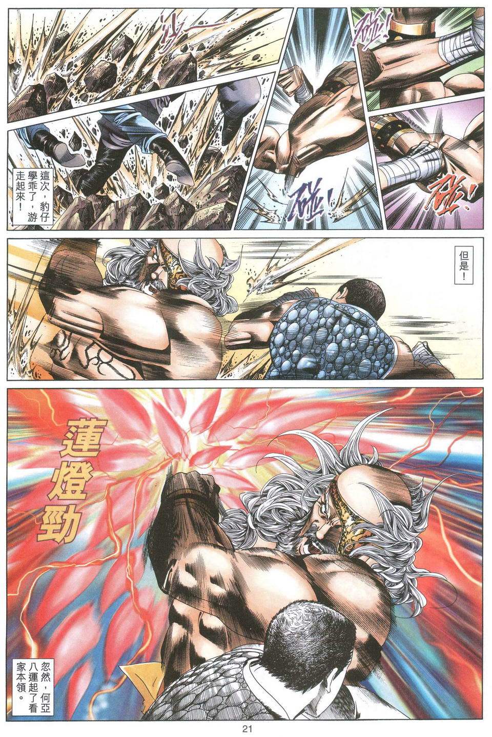 第18页