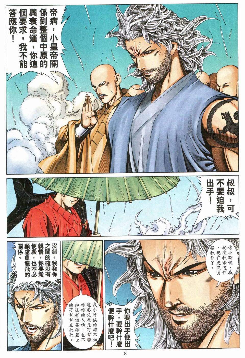 第5页