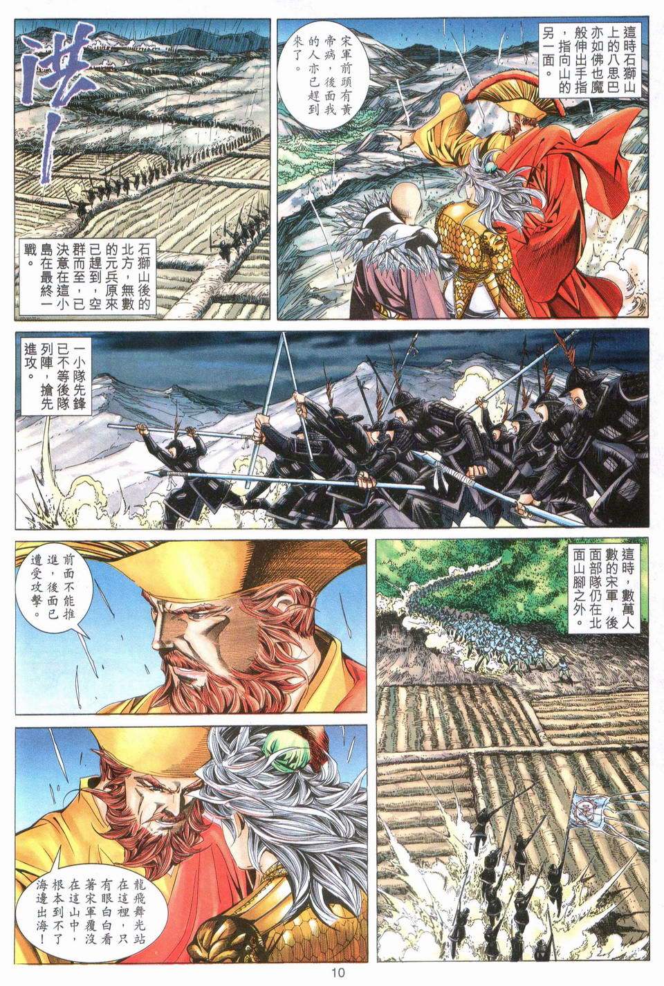 第7页