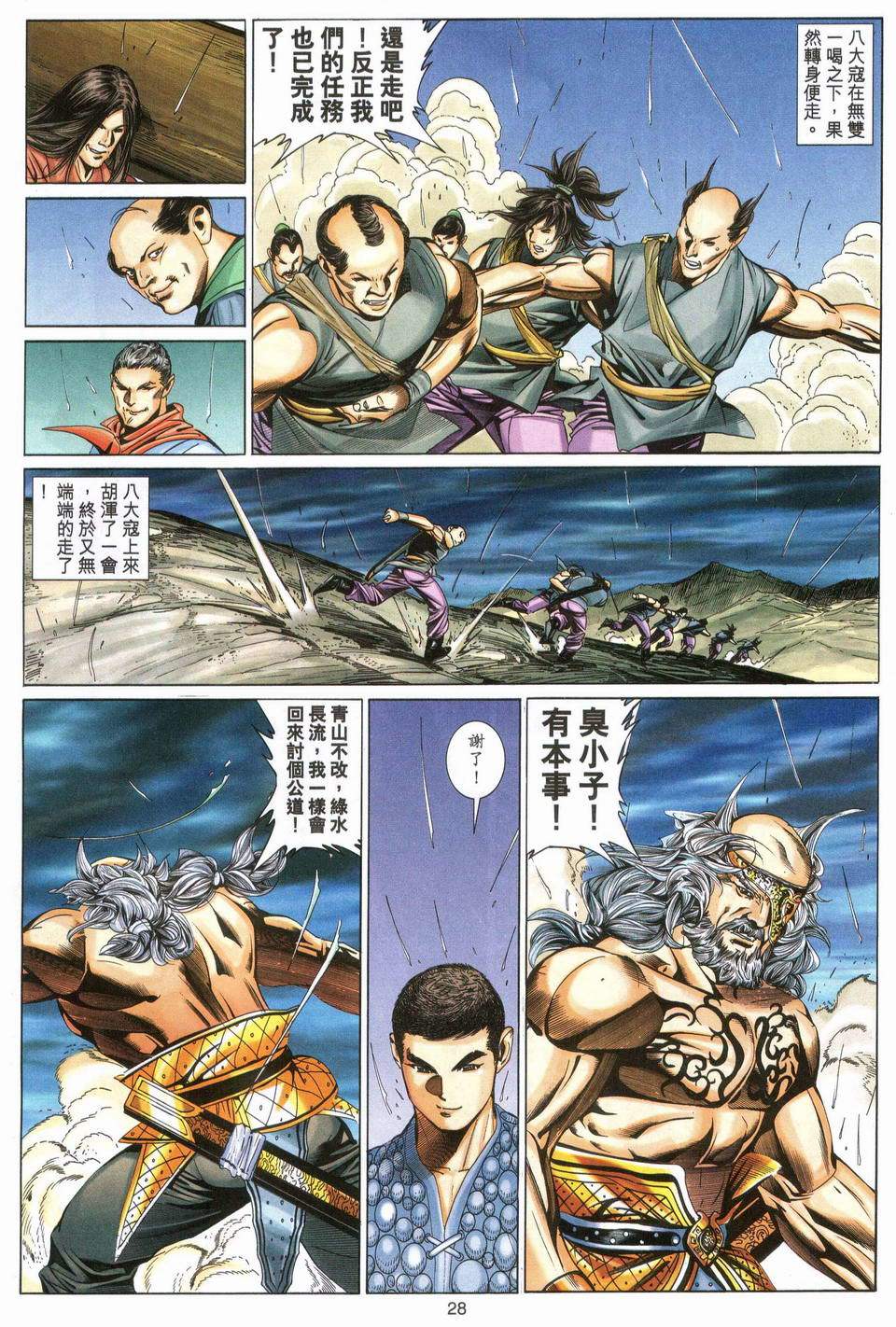 第25页