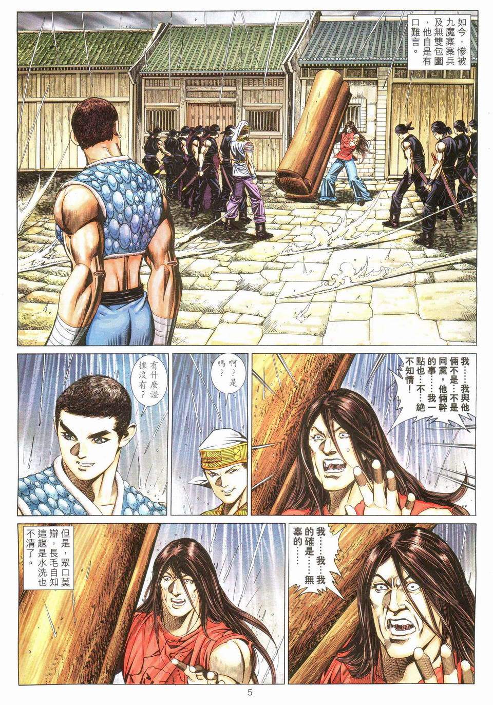 第2页