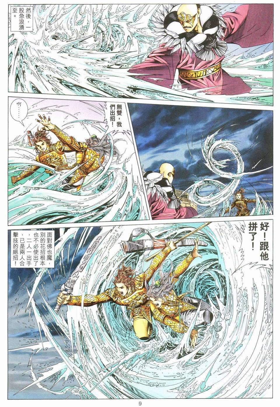 第6页