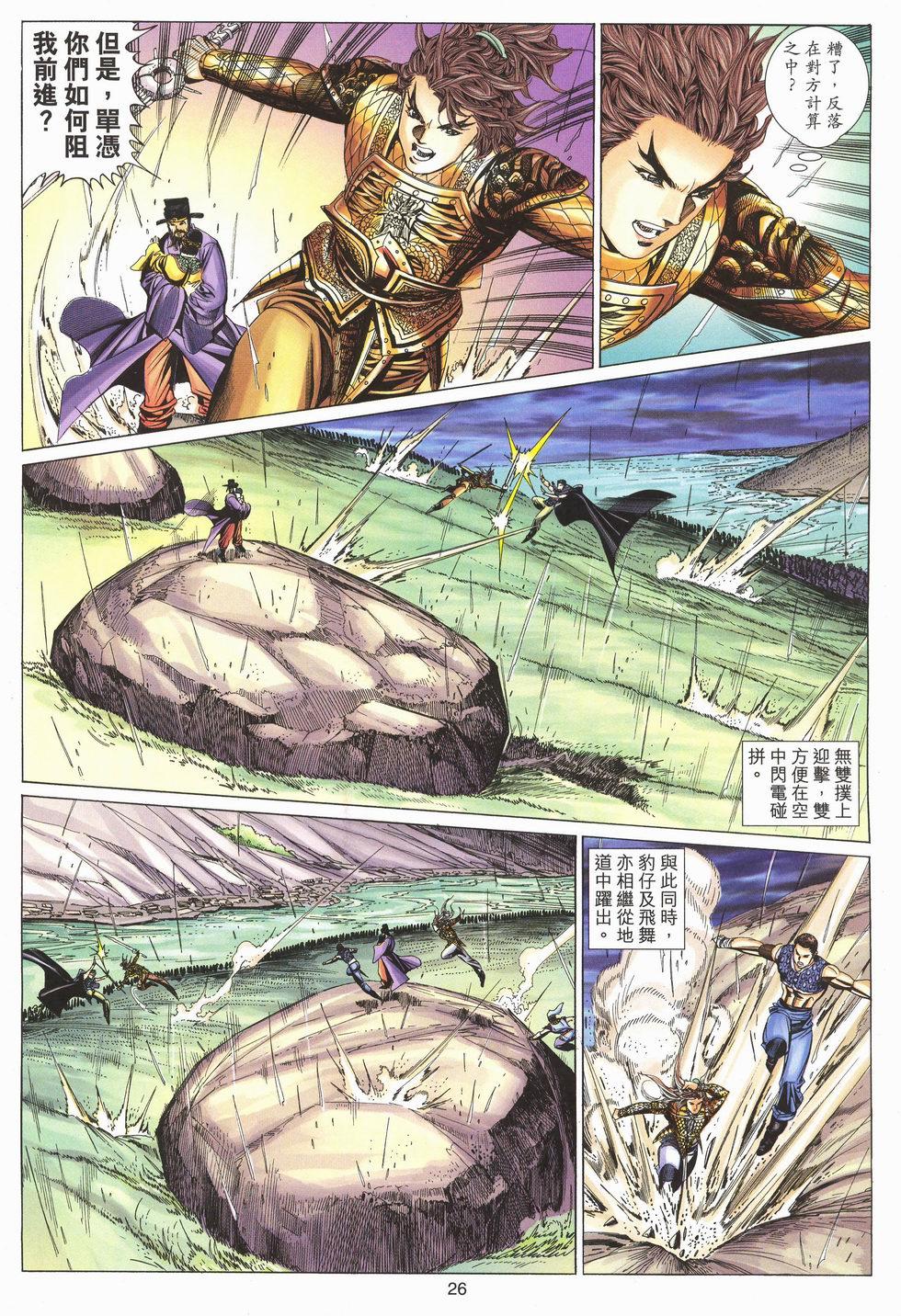 第23页