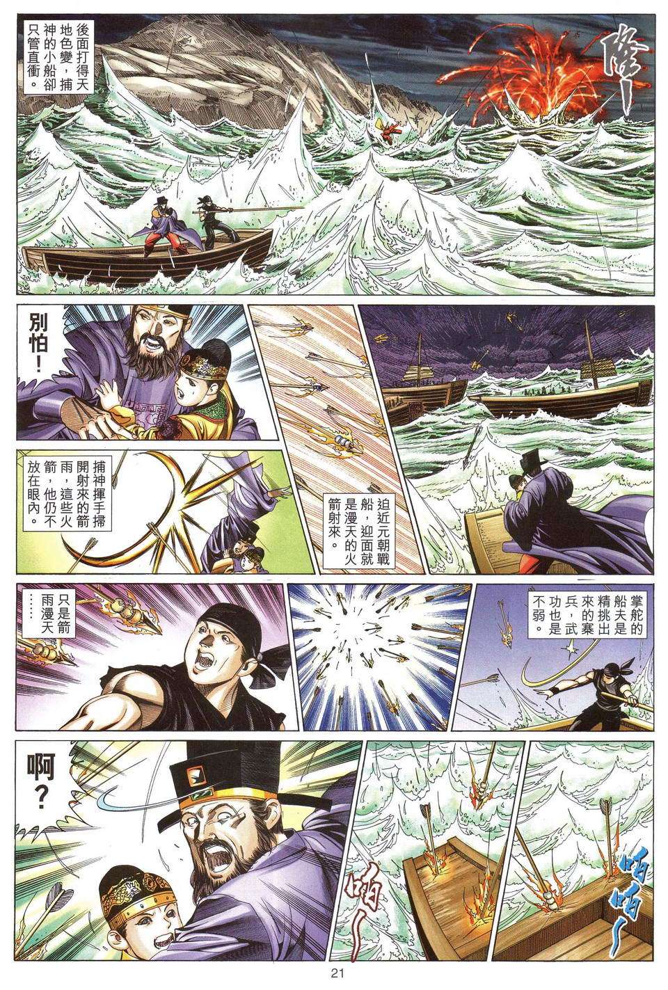 第18页