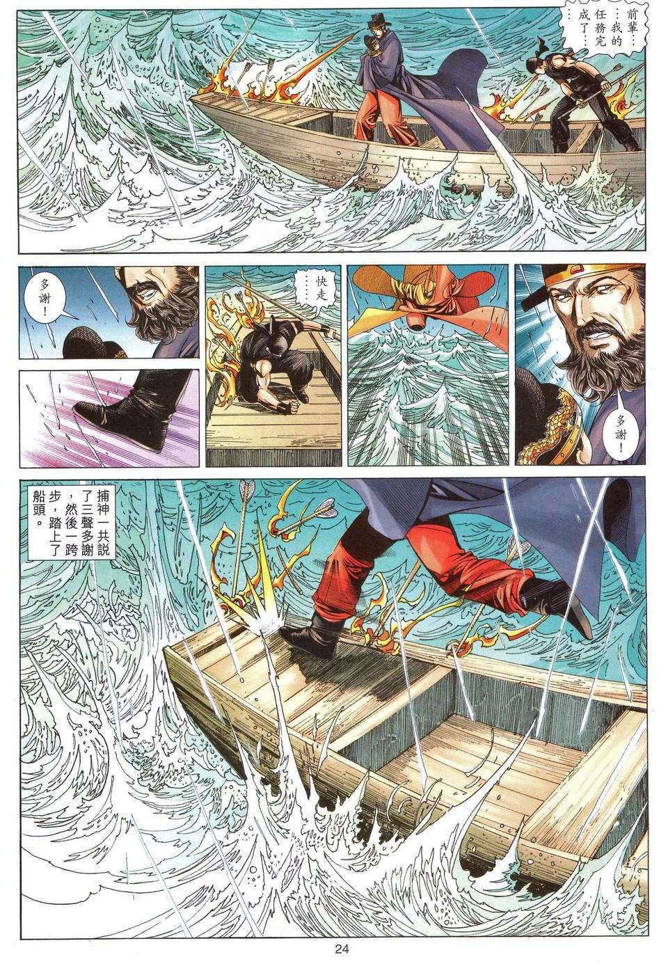 第21页