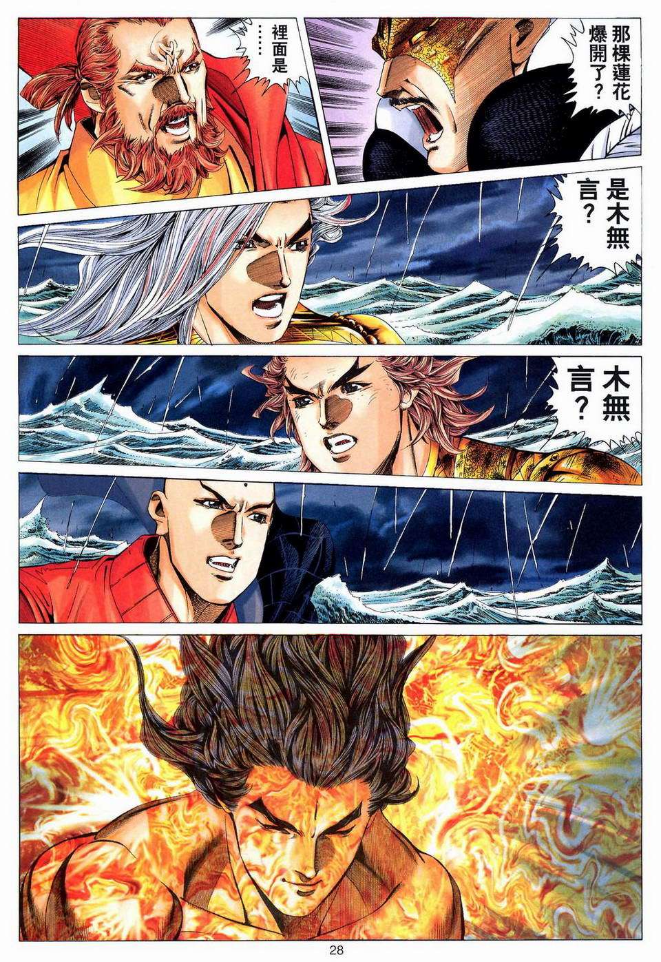 第25页