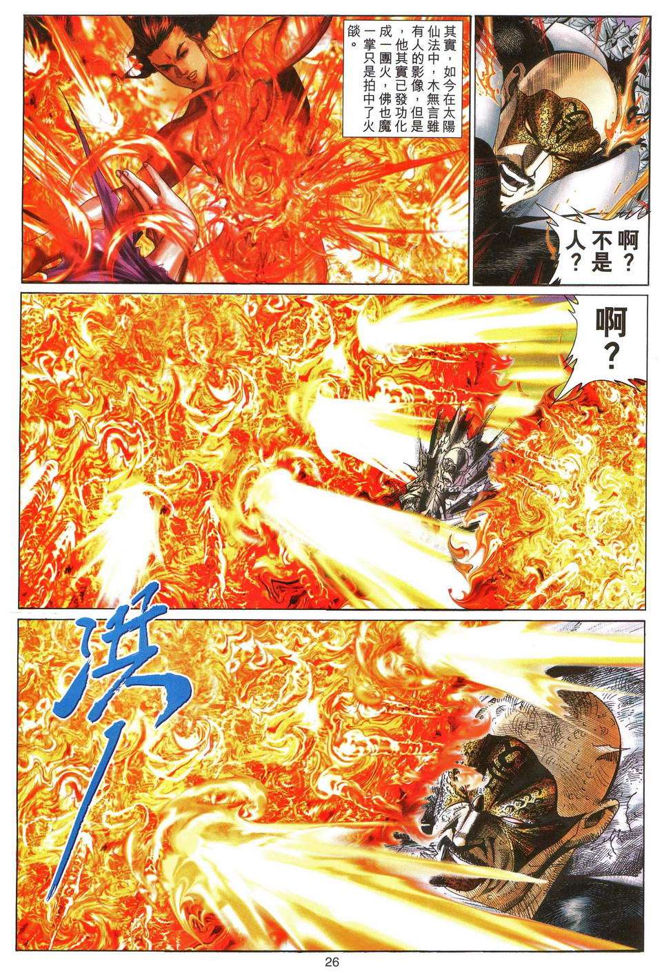 第23页