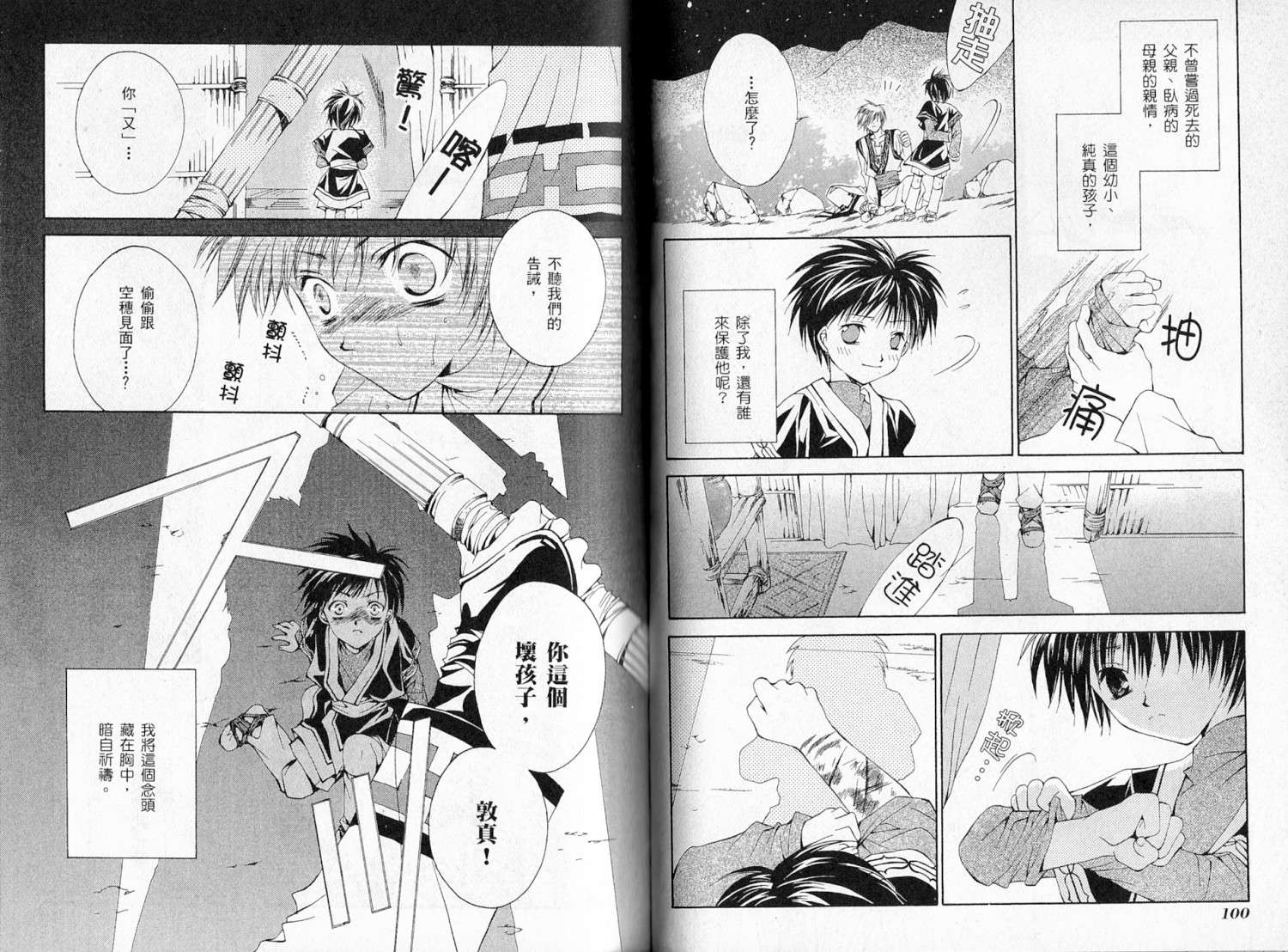 第49页