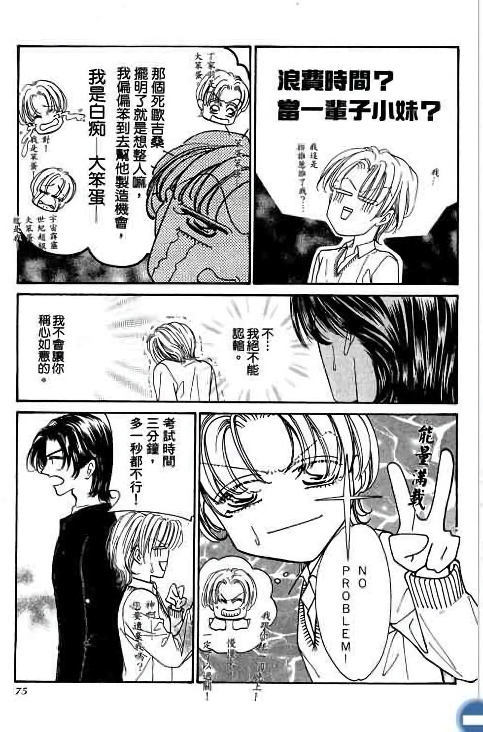 第73页