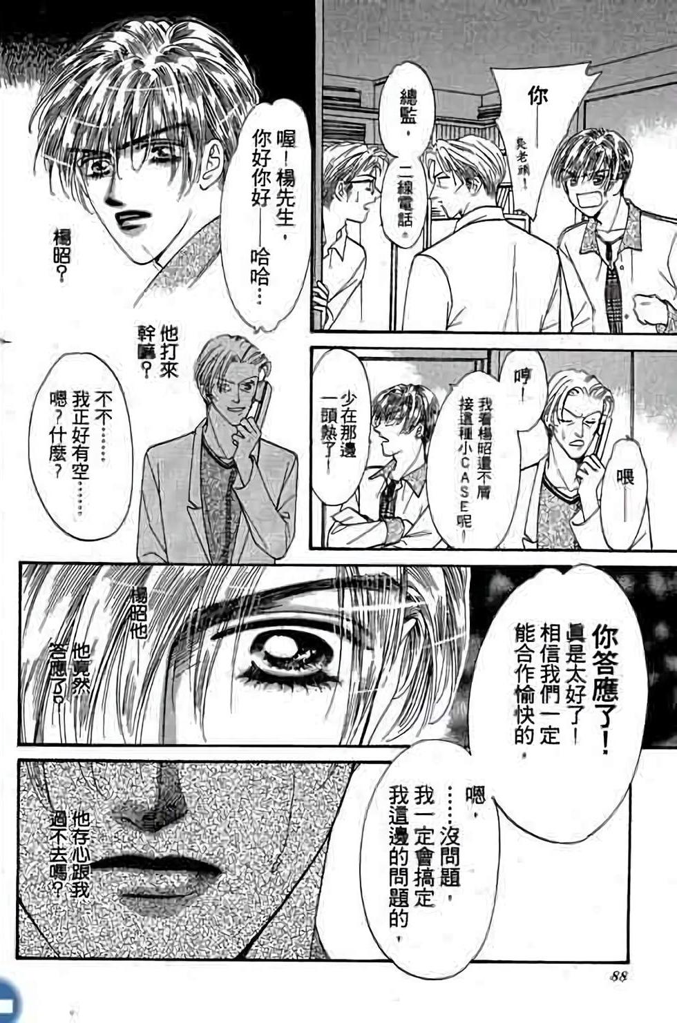 第86页