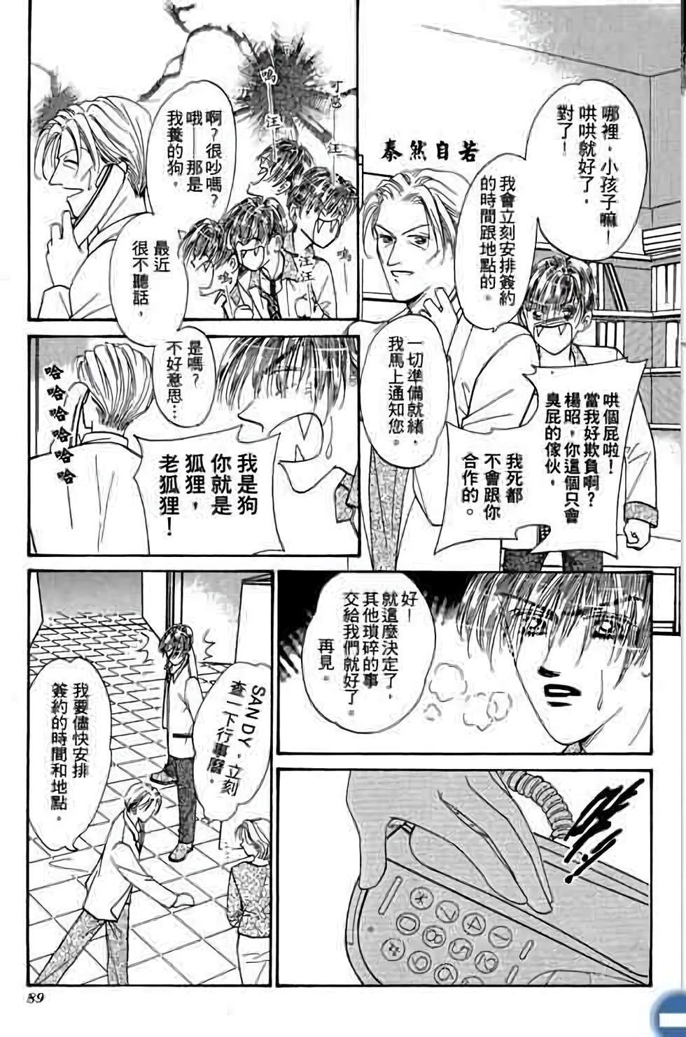 第87页