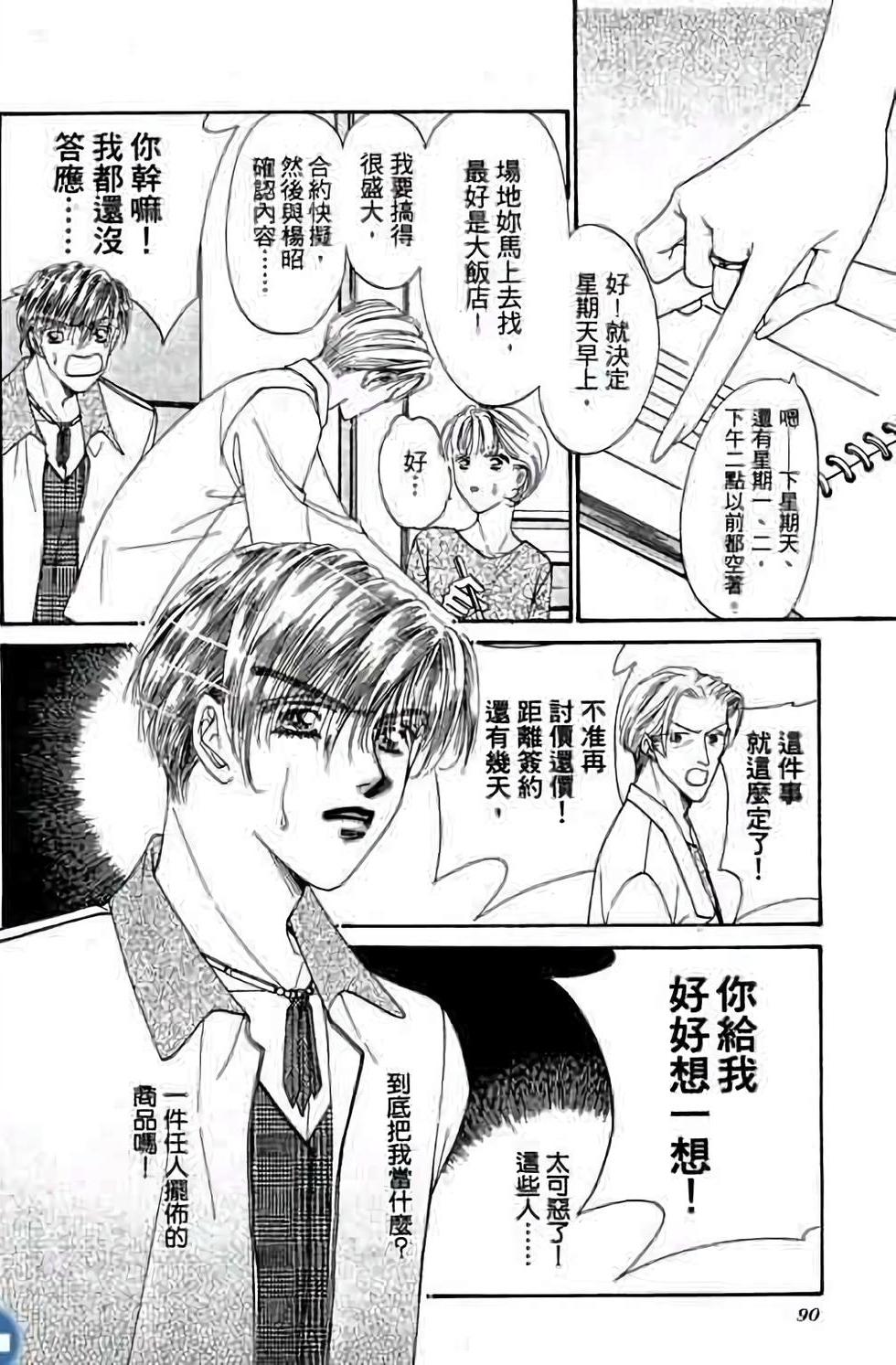 第88页