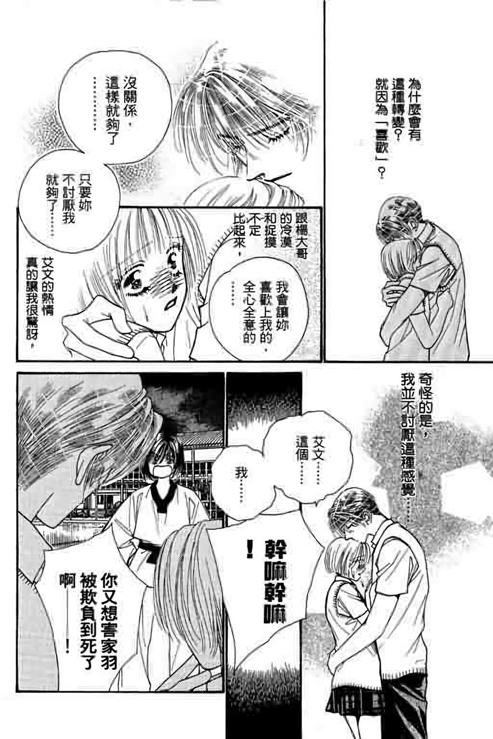 第88页