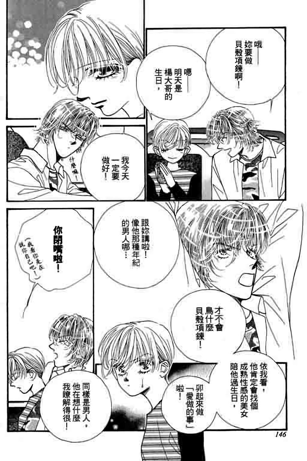 第144页